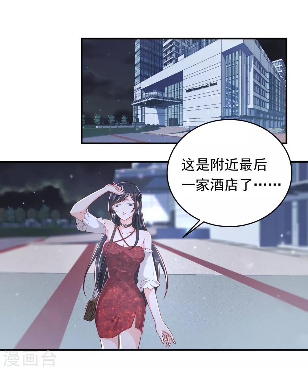 第5话 第三次遇见就谈恋爱27
