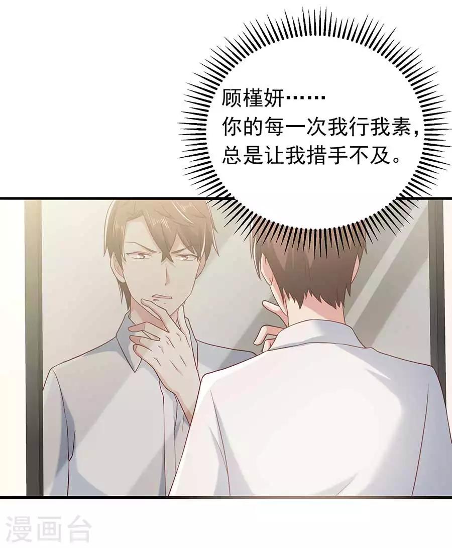 第21话 开车送人38