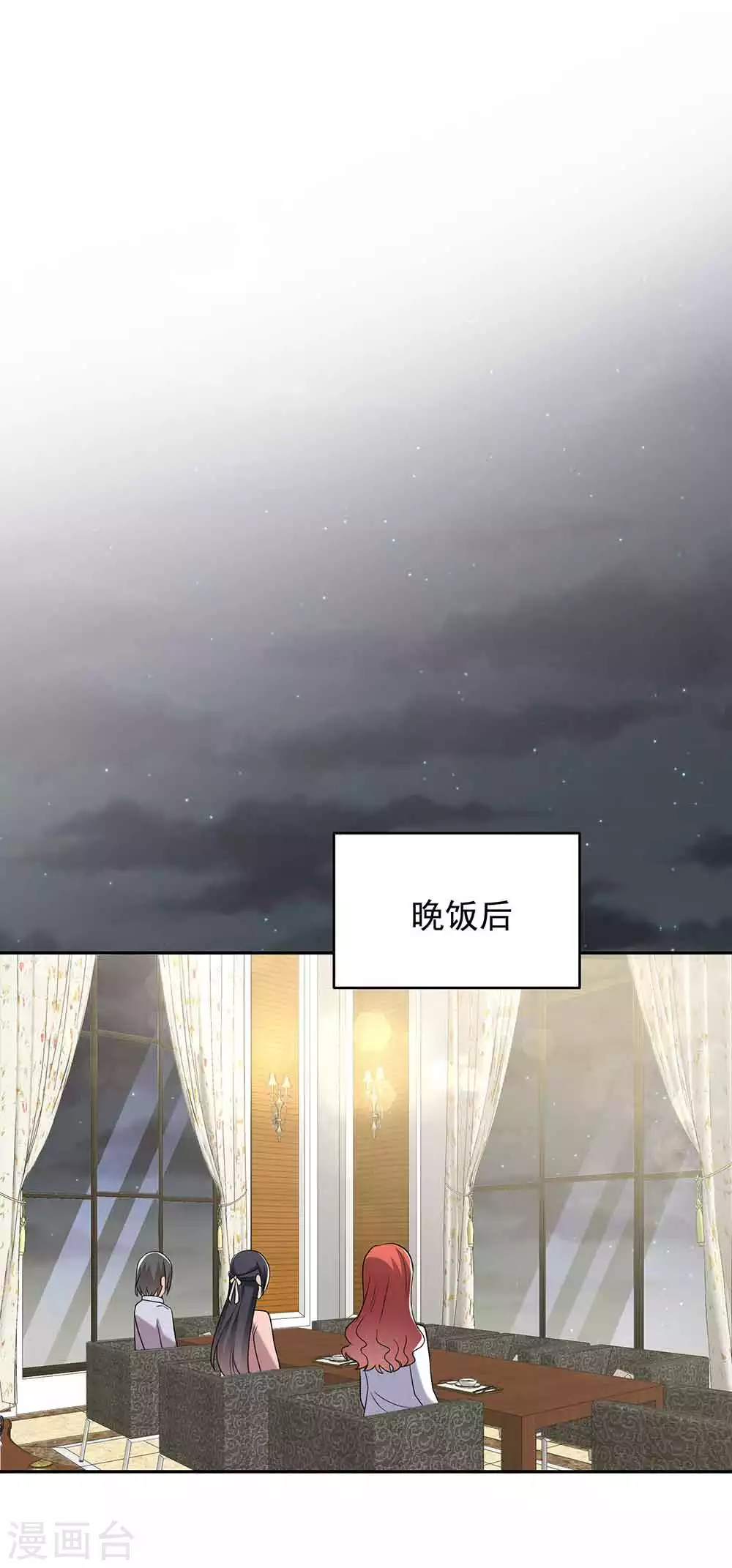 第29话 破坏好事18