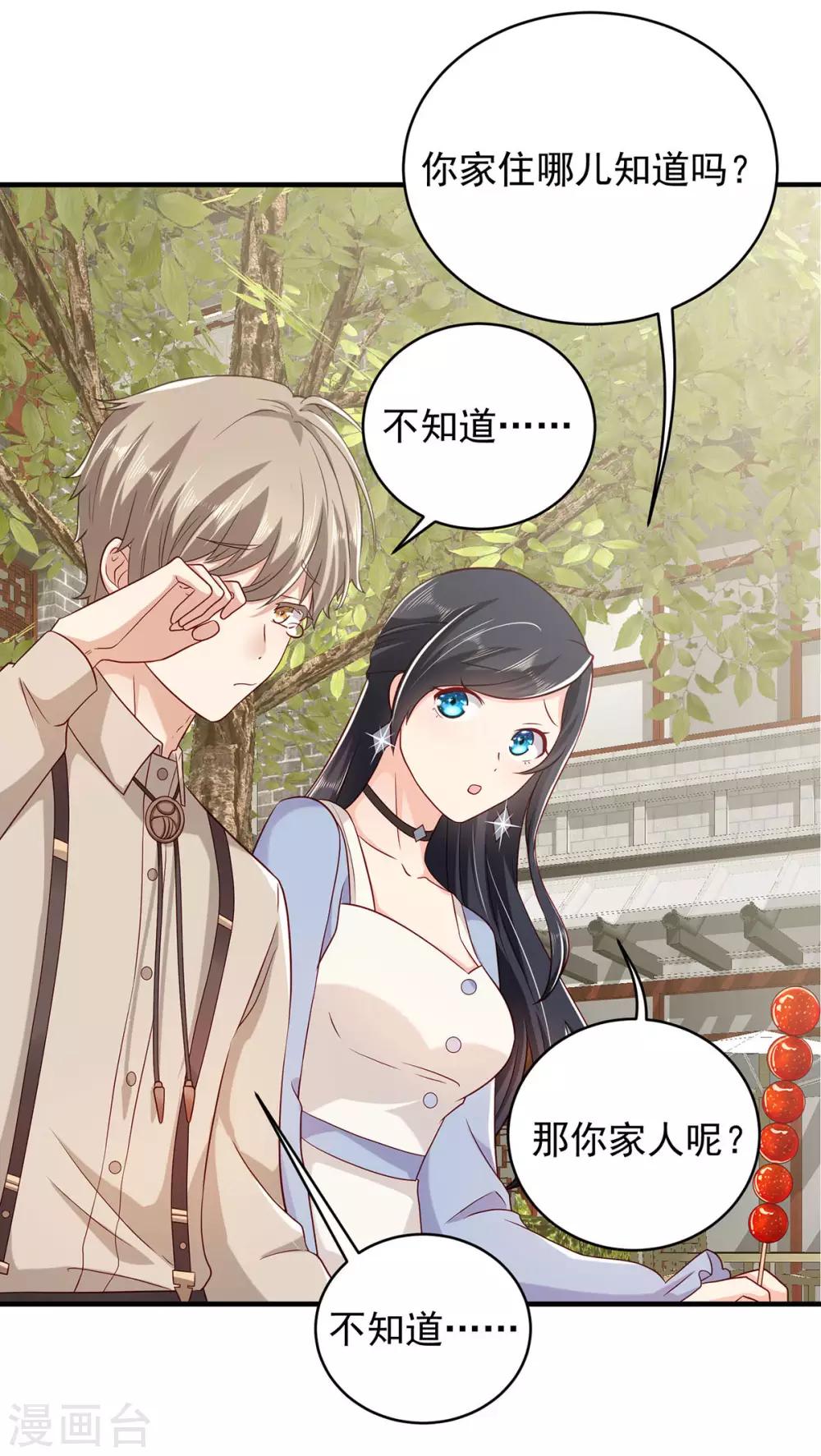 第17话 偶遇的前奏9