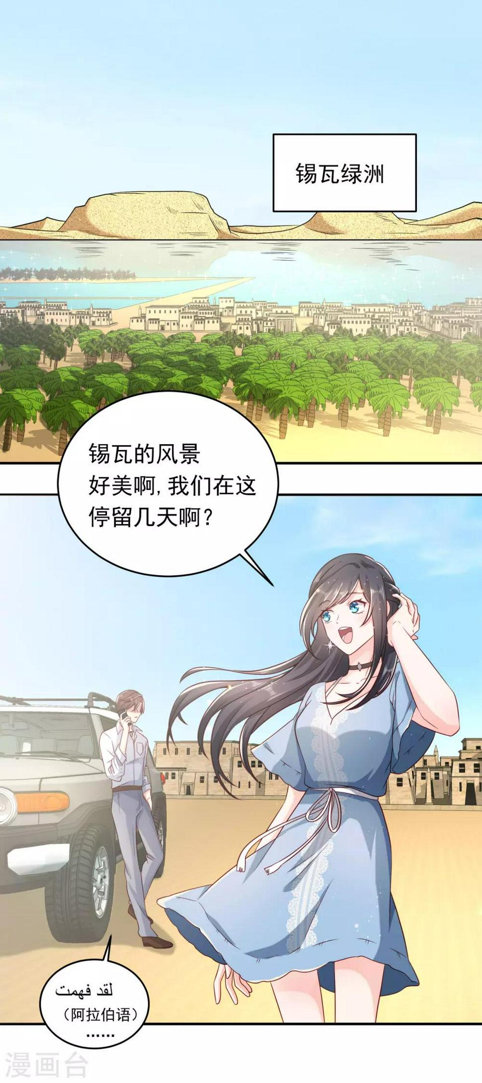 第4话 分开了还能再见吗？9