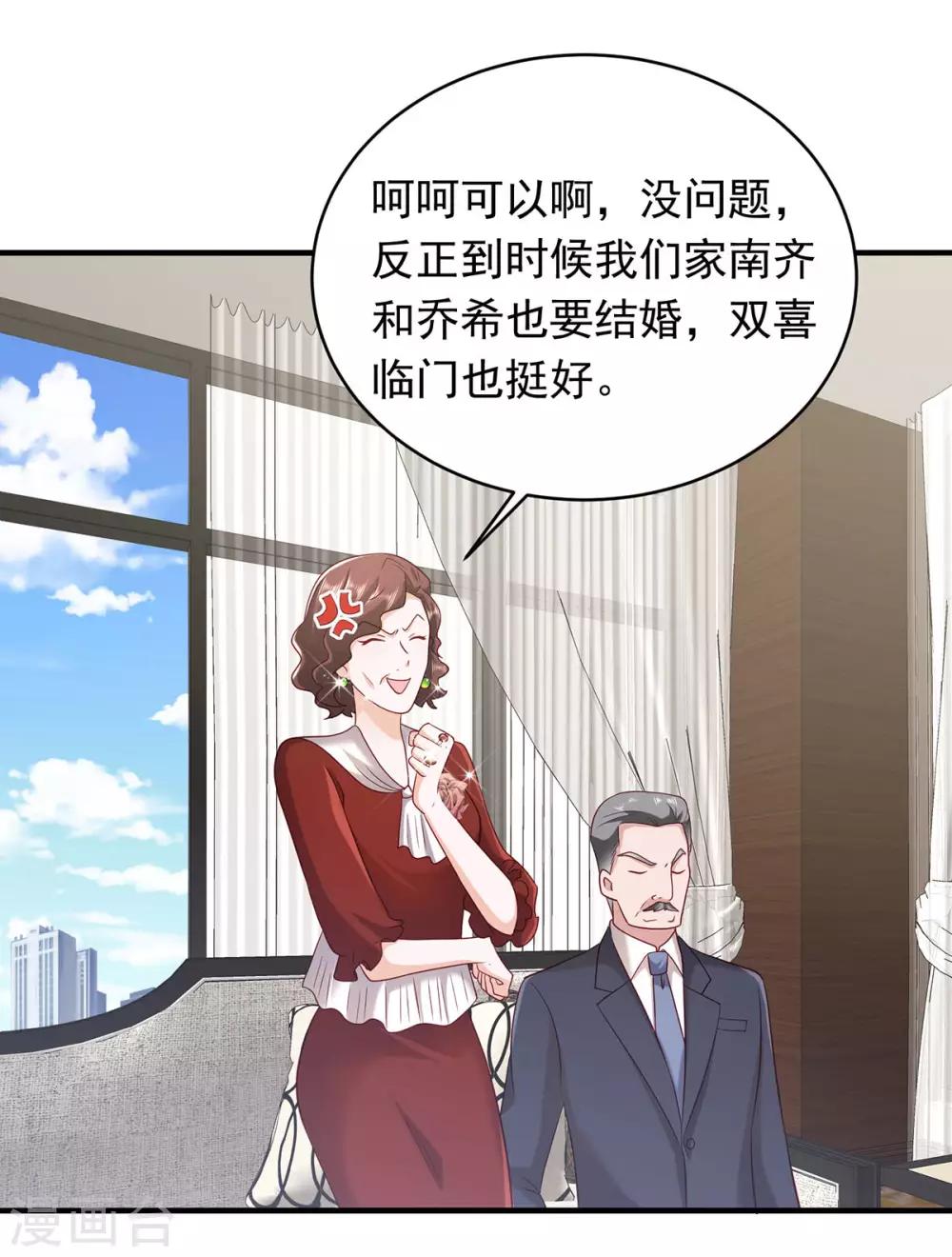 第19话 相见，不谈情24