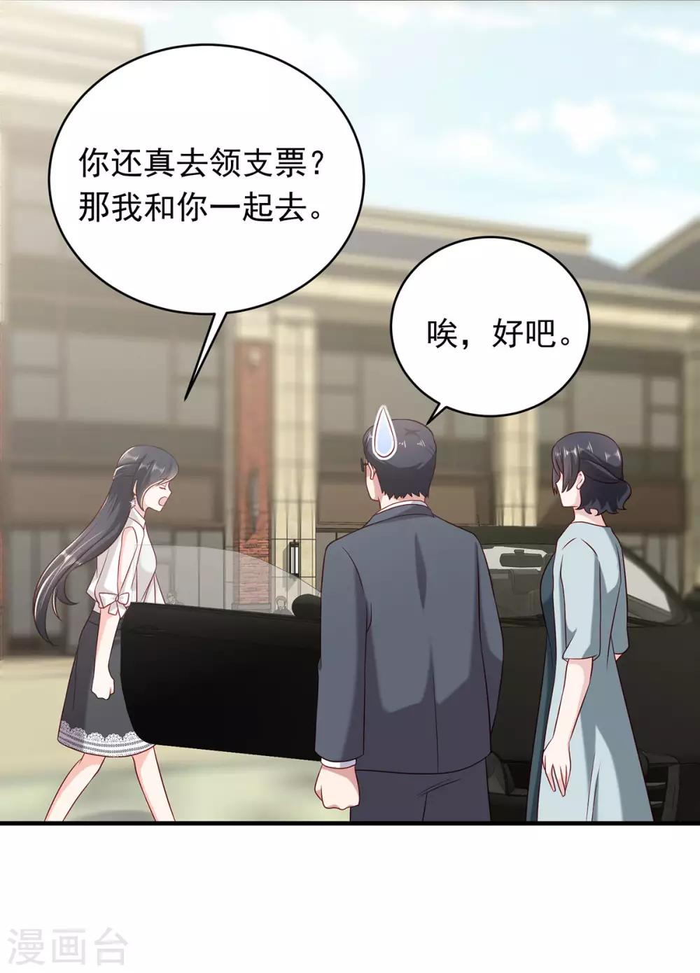 第19话 相见，不谈情40