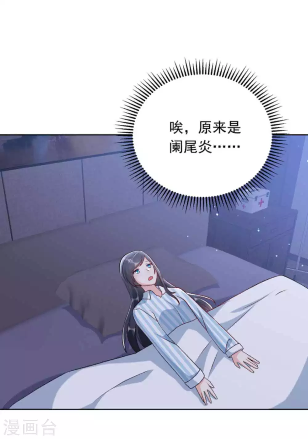第31话 追悔莫及28