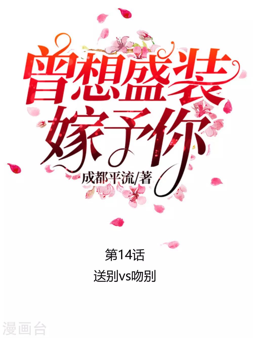 第14话 送别VS吻别0