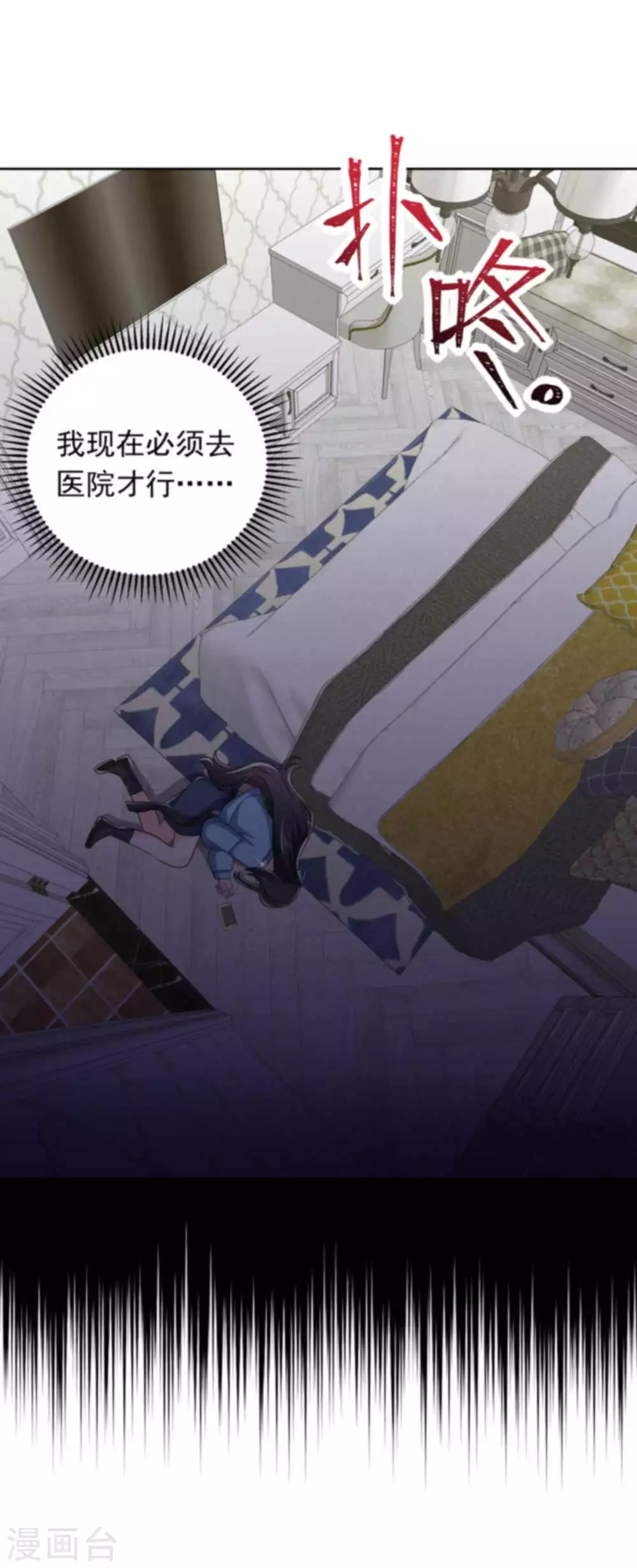 第31话 追悔莫及13