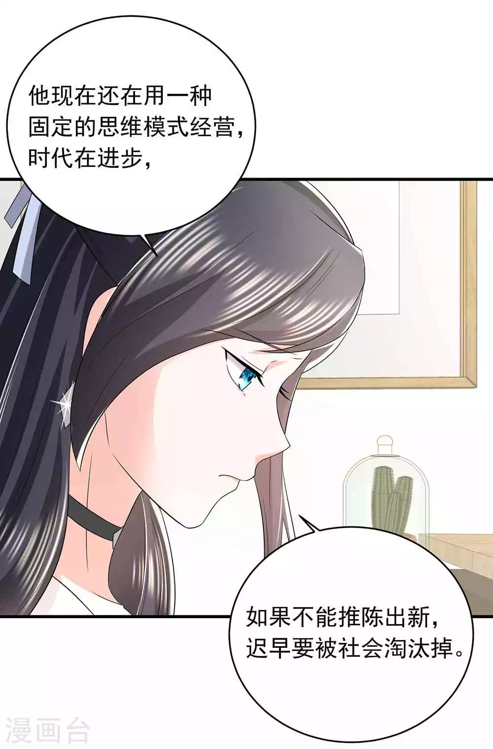 第25话 掌控命运39