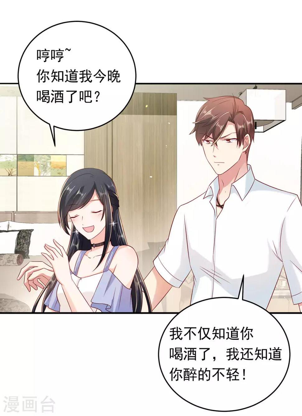 第8话 甜甜的糖19