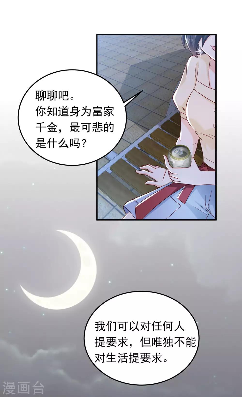 第14话 送别VS吻别9