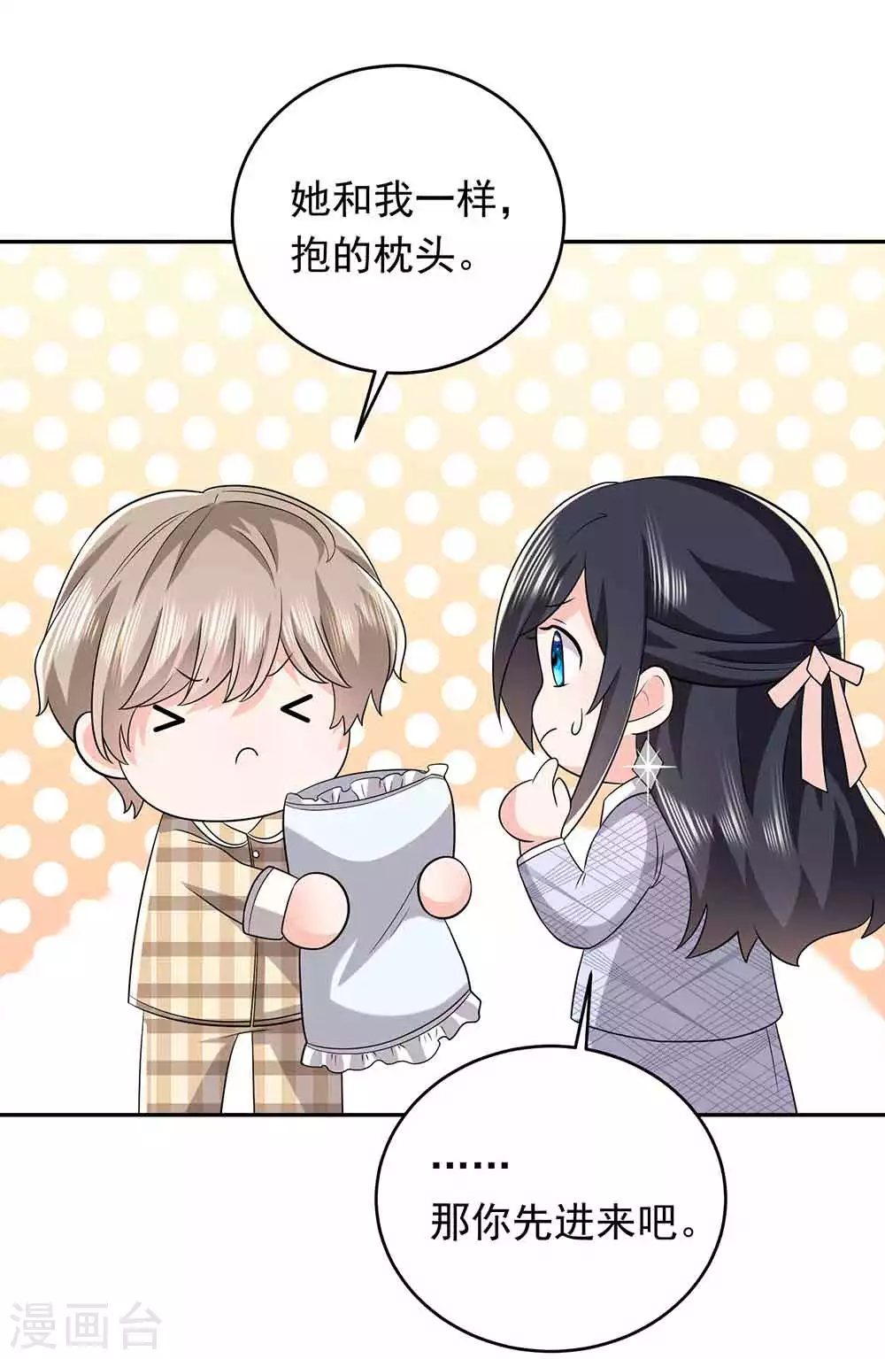 第29话 破坏好事32
