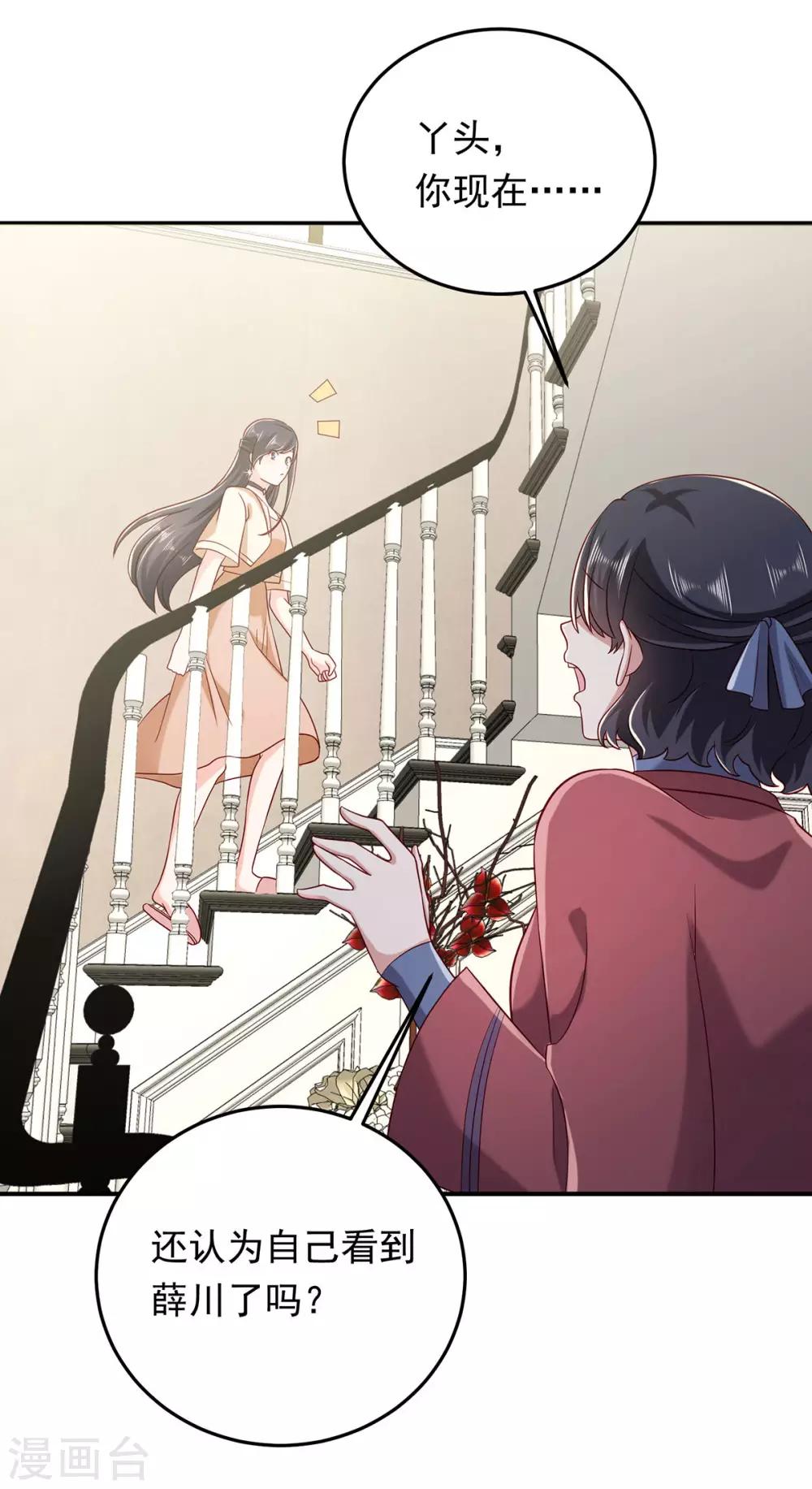 第15话 新的联姻115