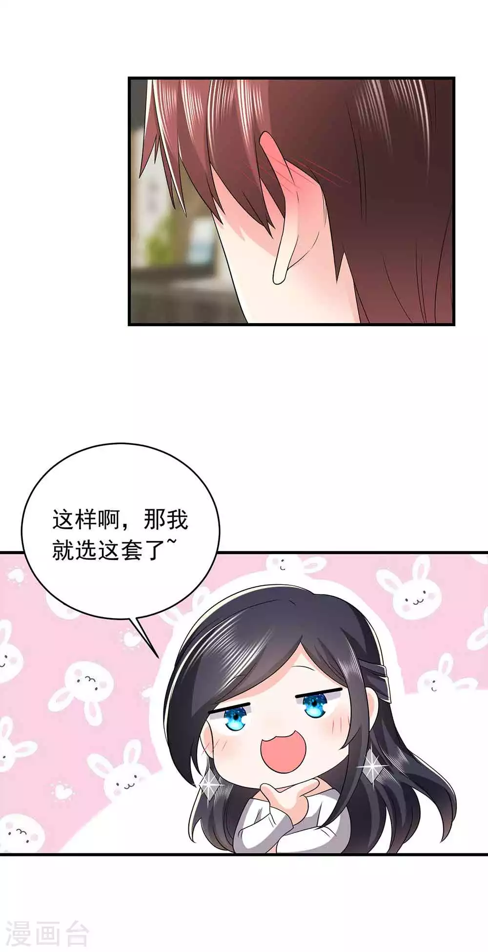 第27话 秀恩爱30