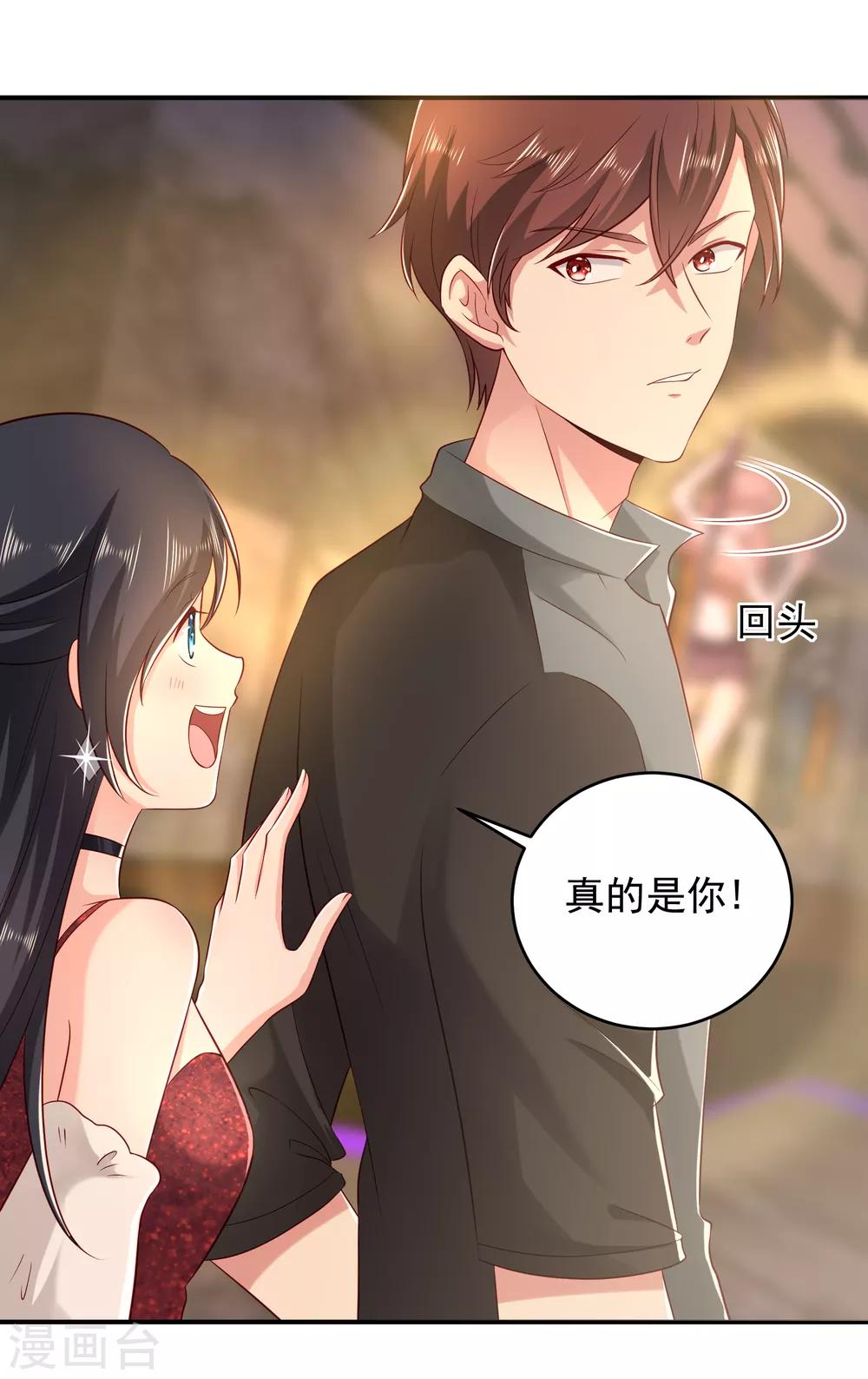 第5话 第三次遇见就谈恋爱2