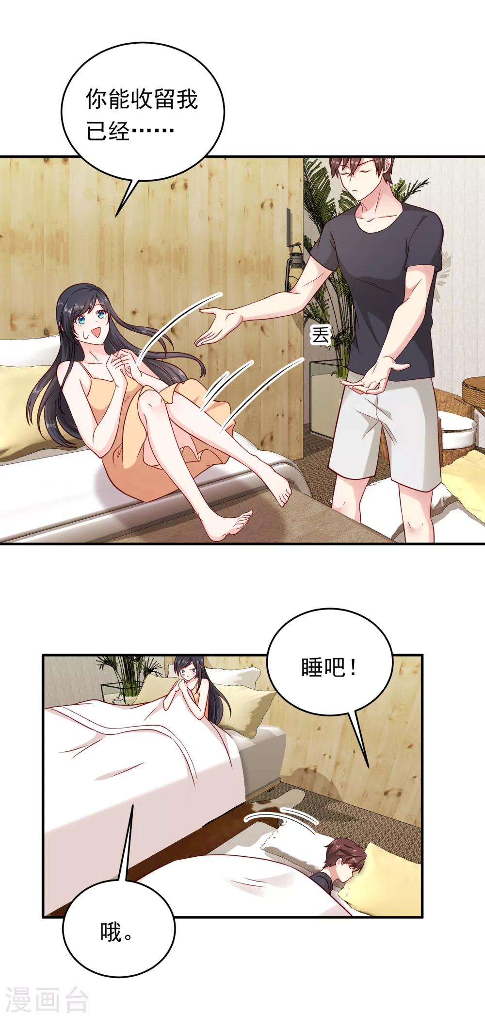第3话 难解难分36