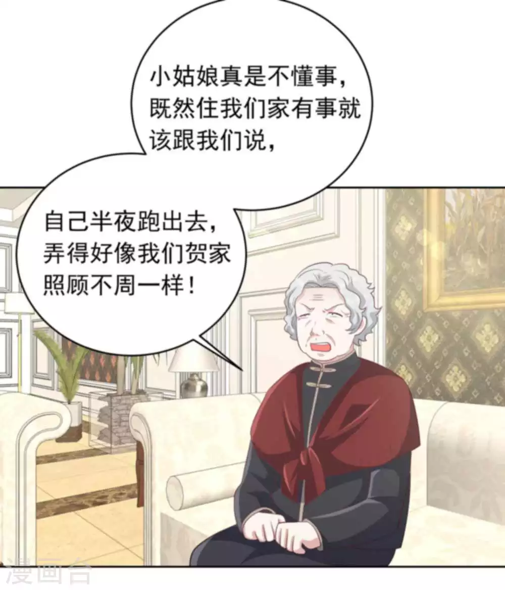 第31话 追悔莫及16
