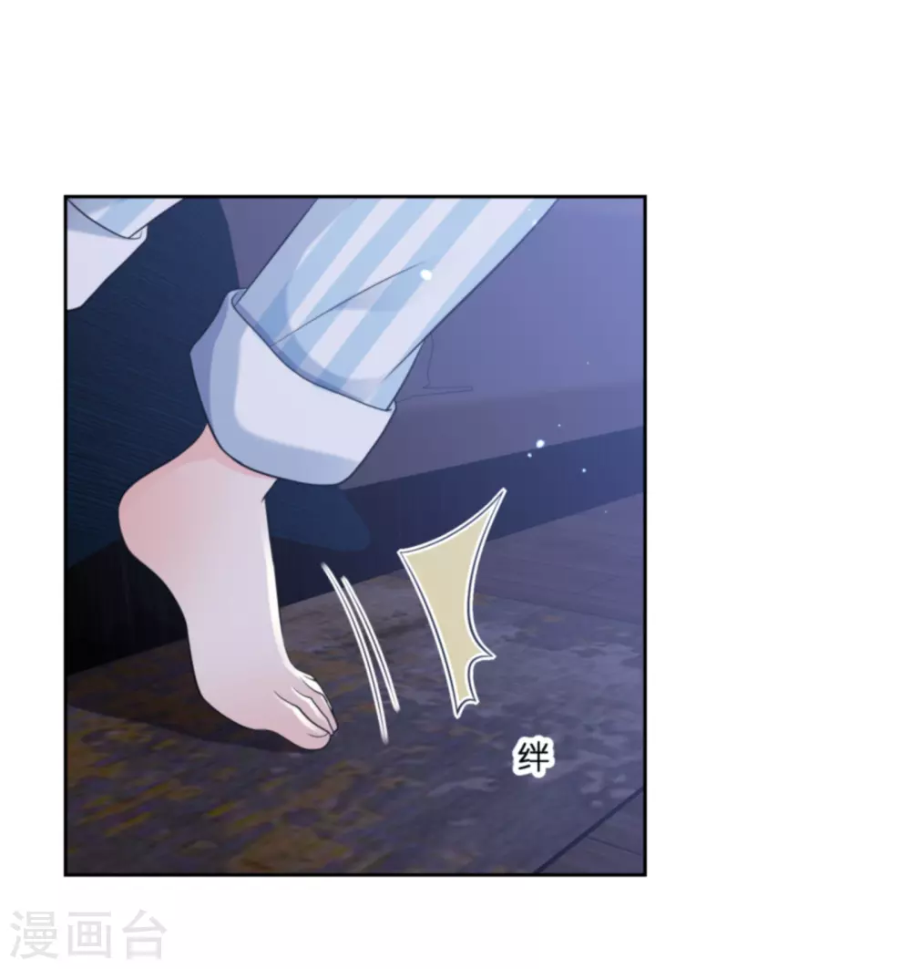 第32话 心机婊的花样8