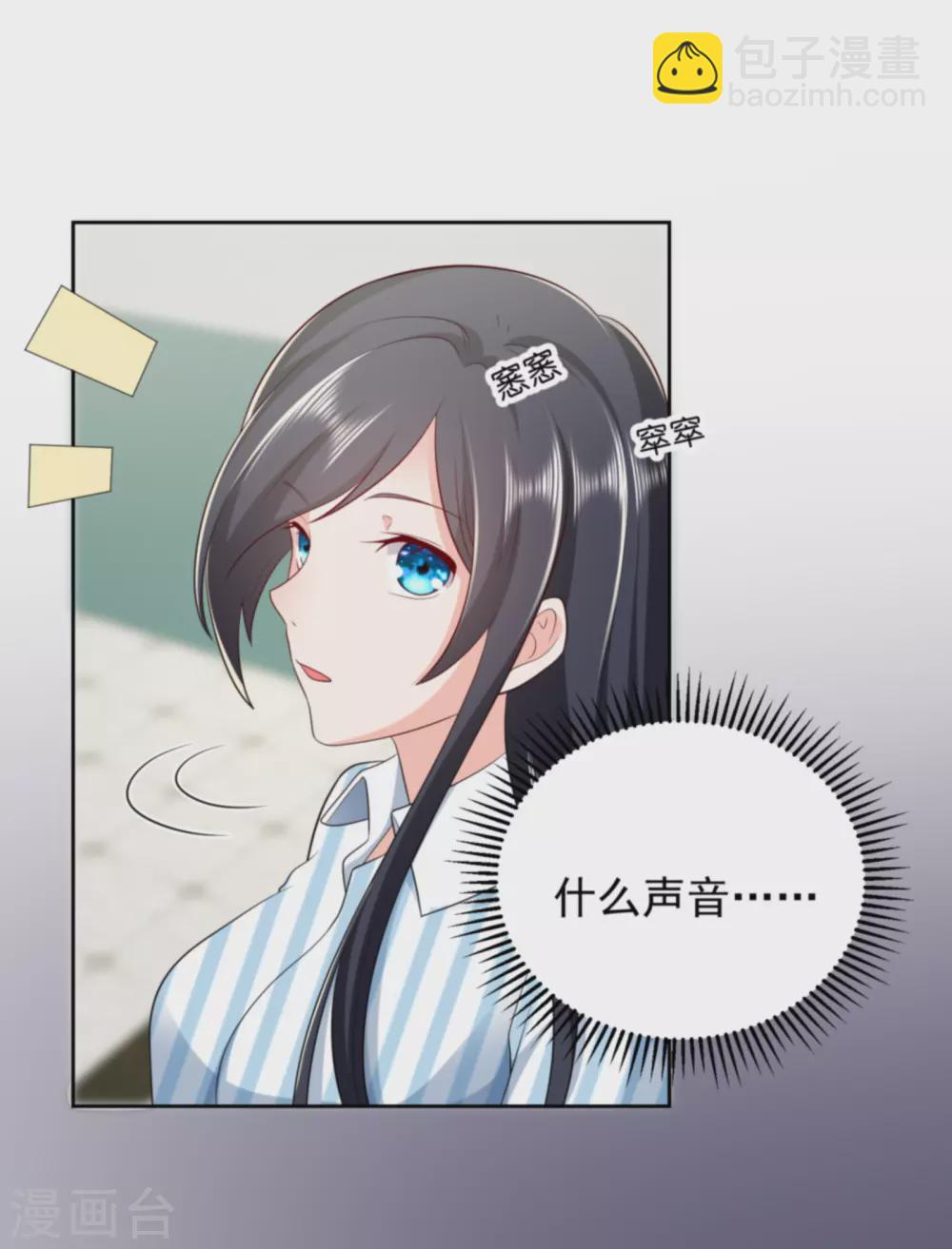 第33话 钻错被窝11