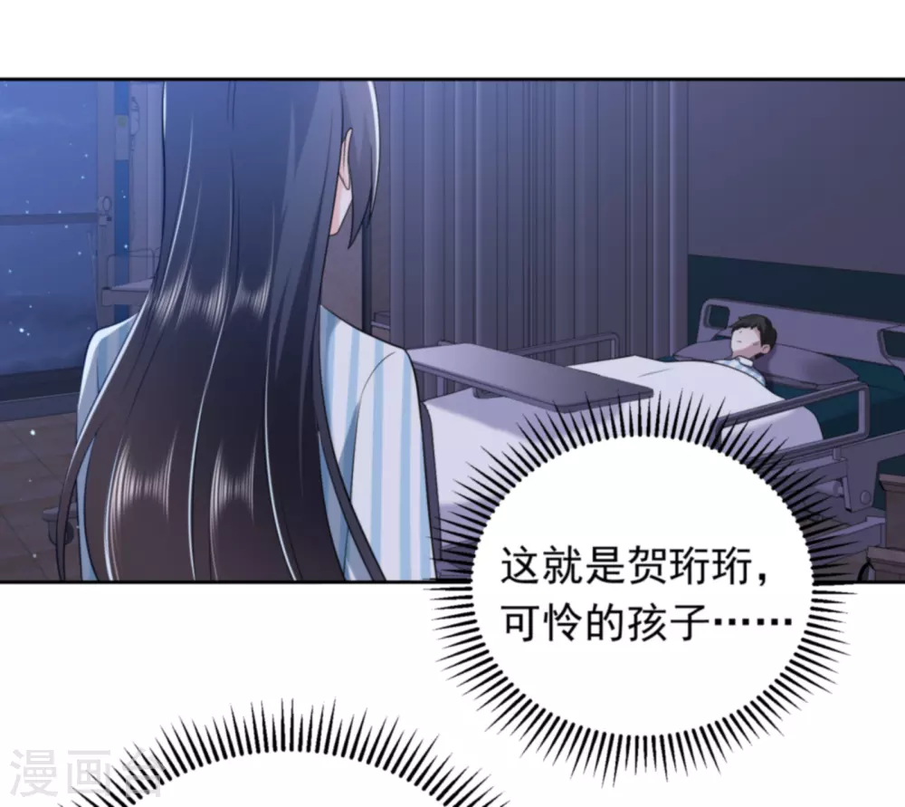 第32话 心机婊的花样32