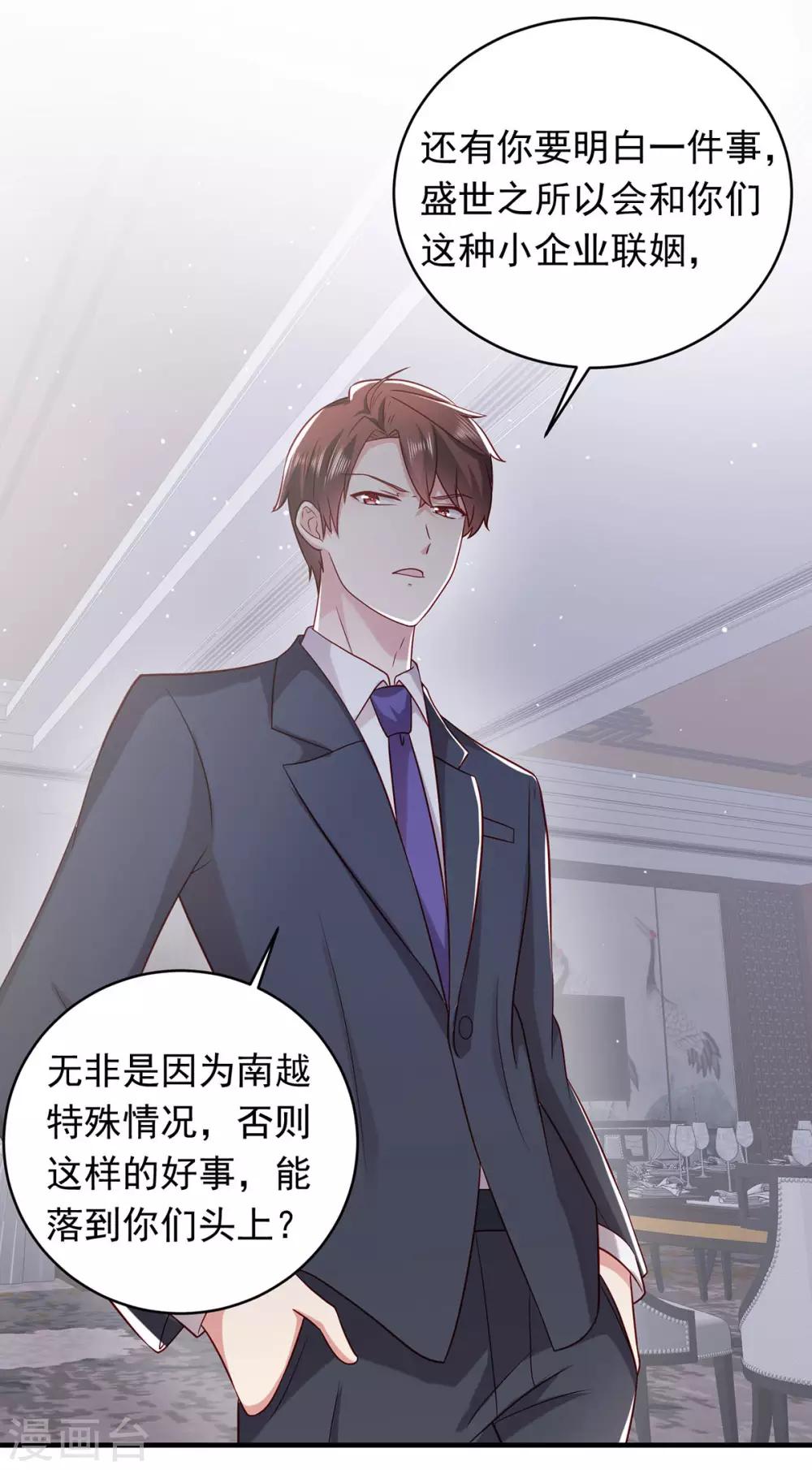 第19话 相见，不谈情14