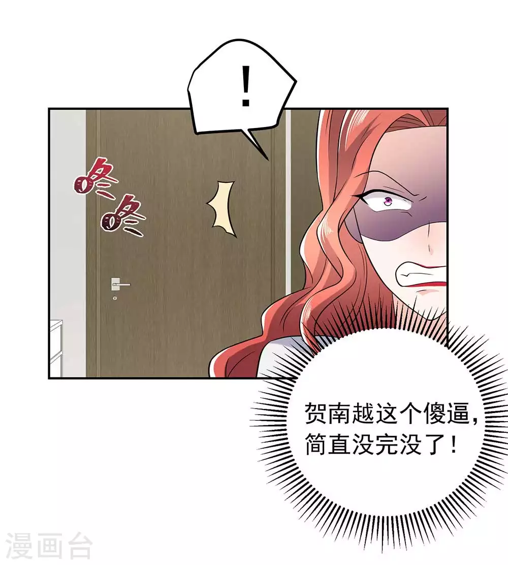 第30话 贺南齐快接电话7