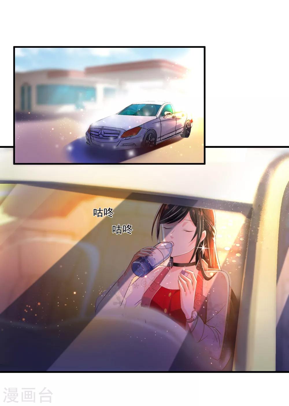 第1话 千里姻缘8