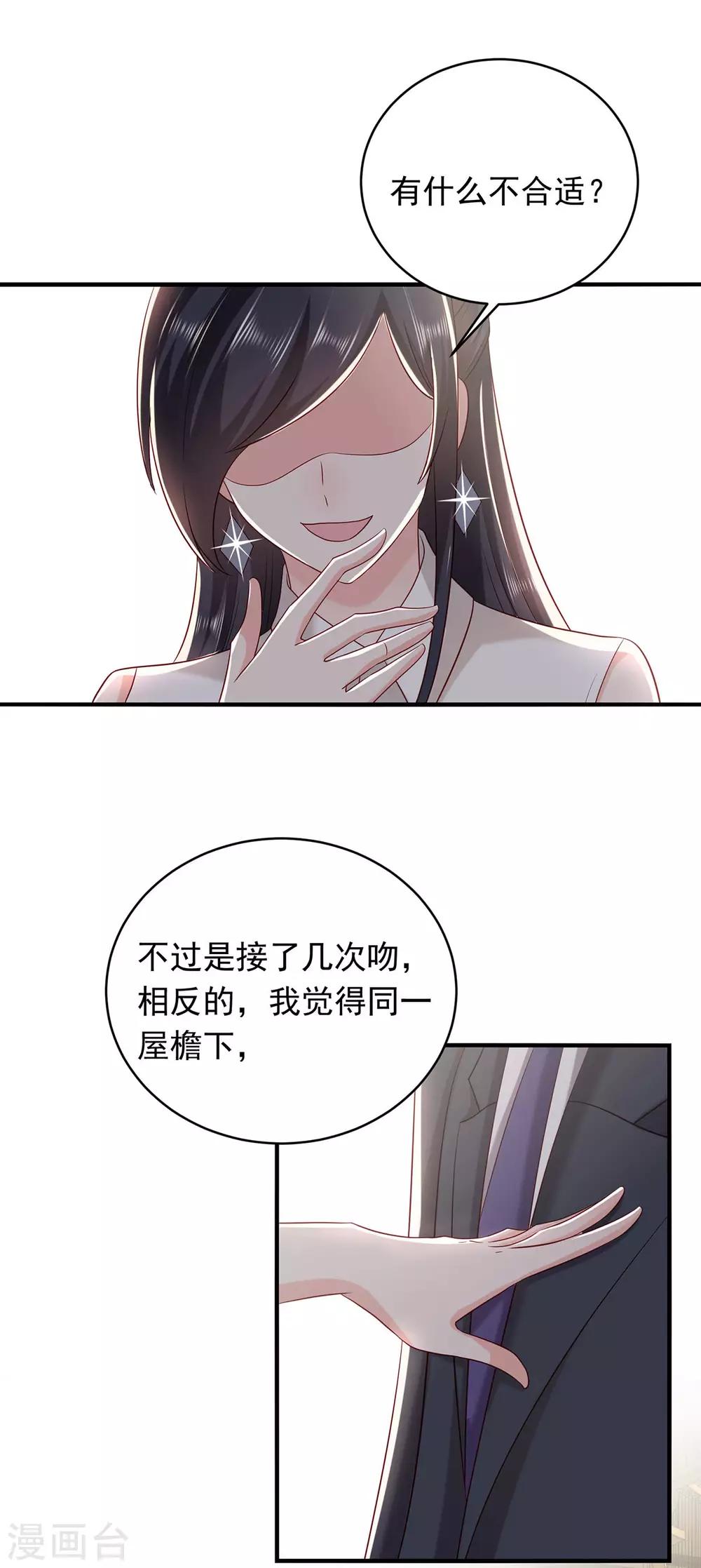第19话 相见，不谈情33