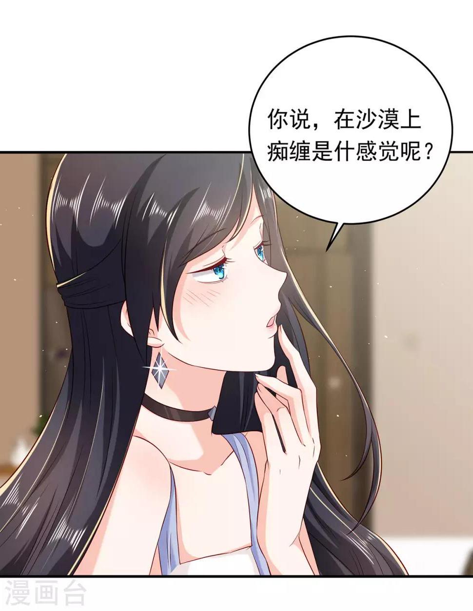 第8话 甜甜的糖13