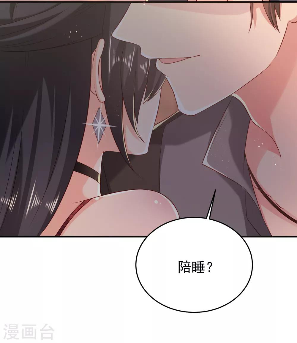 第5话 第三次遇见就谈恋爱10