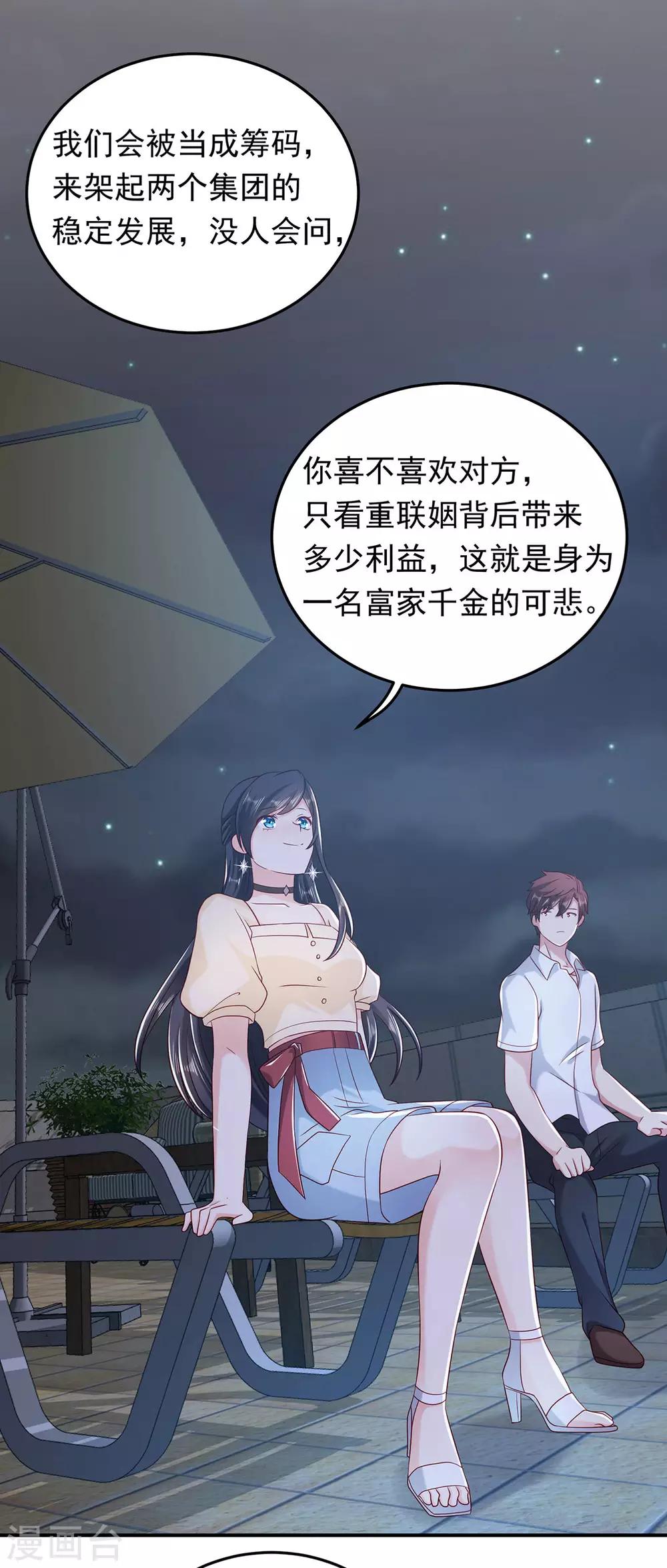 第14话 送别VS吻别10