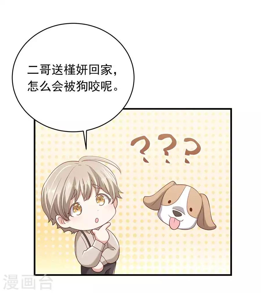 第21话 开车送人33