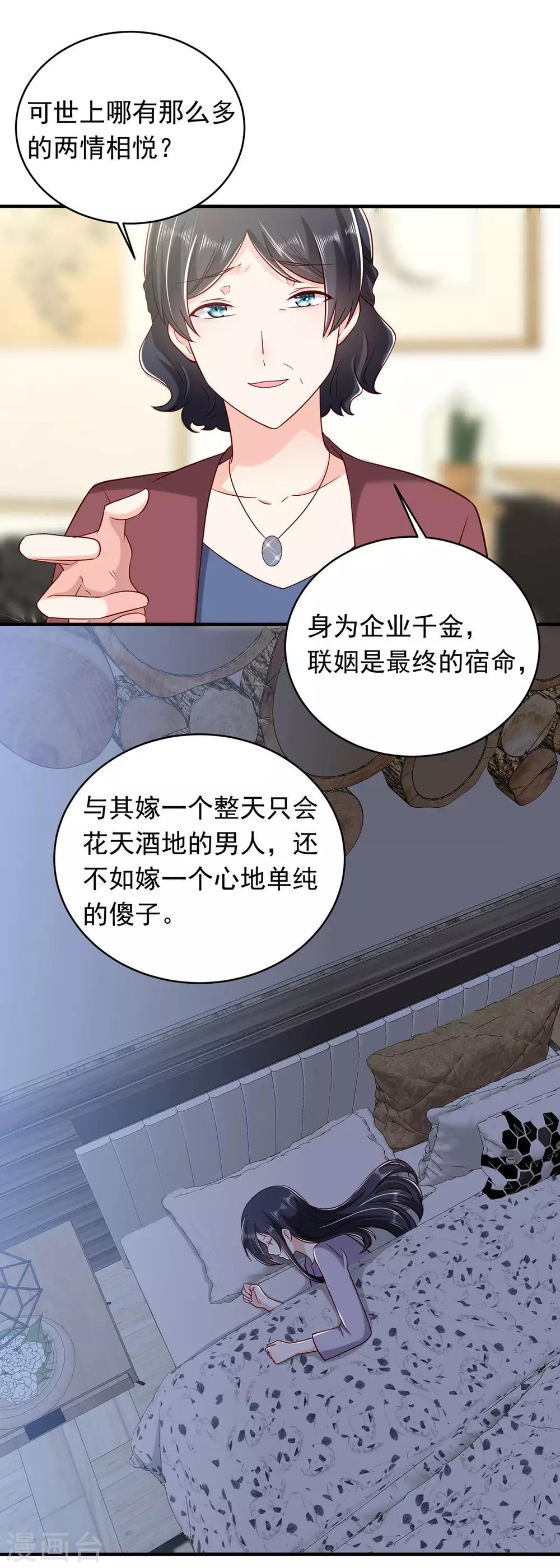 第18话 是不是特别的缘分18