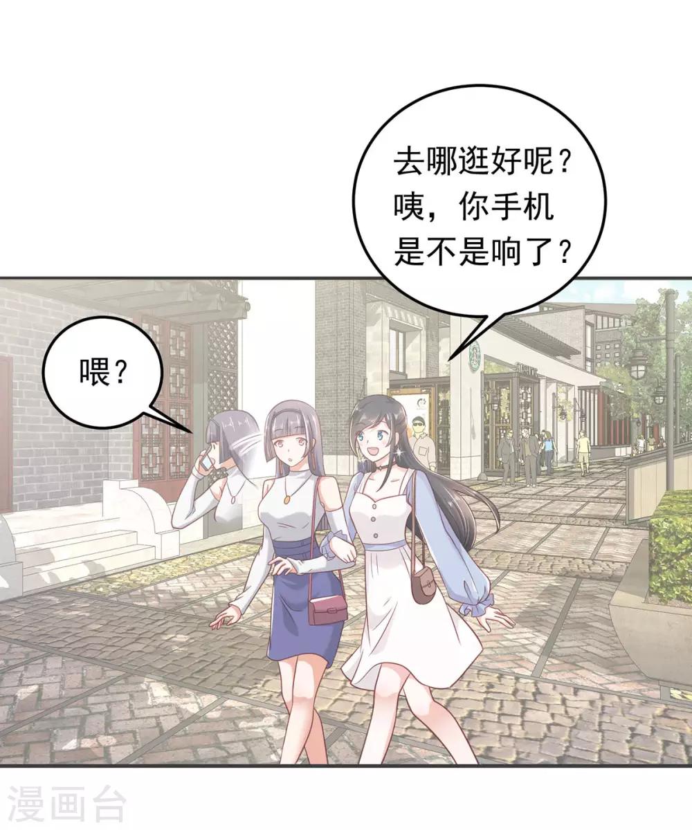 第16话 新的联姻28