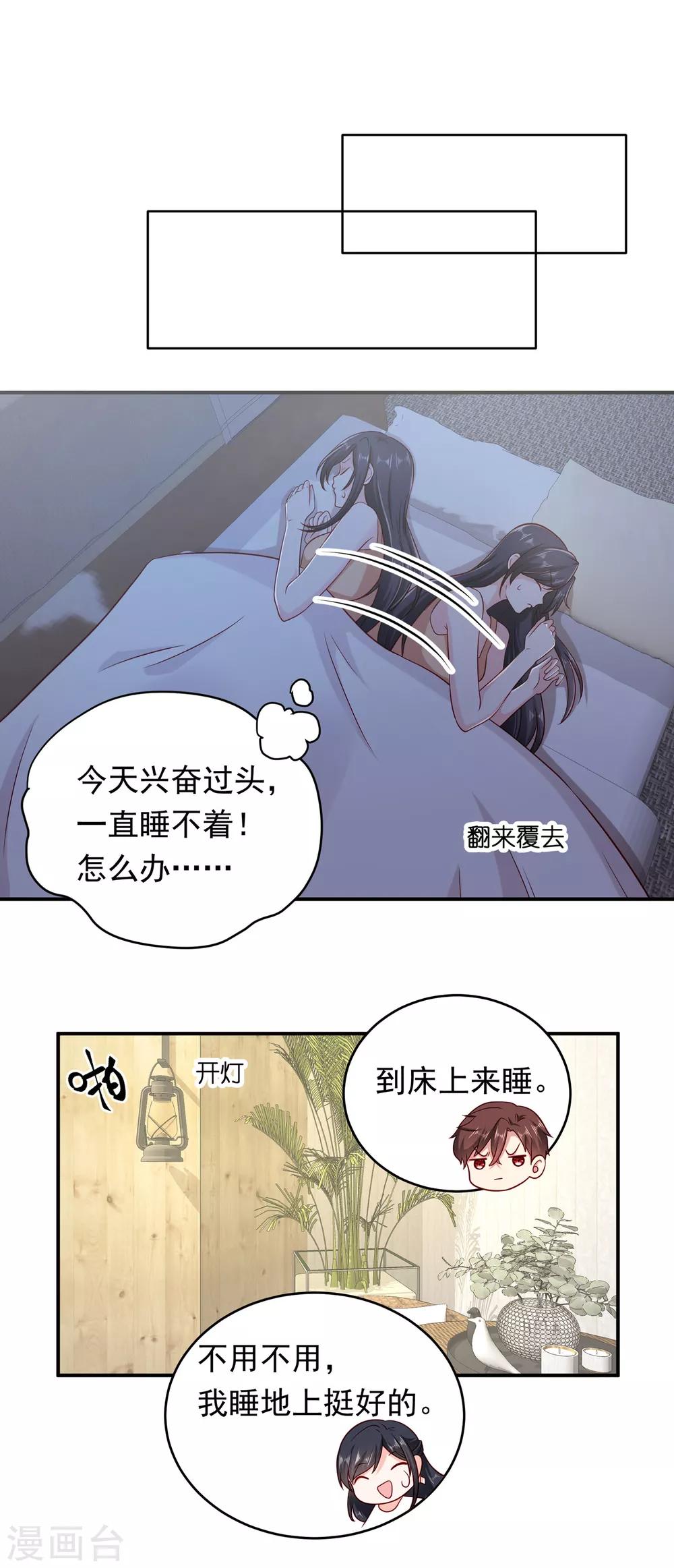 第3话 难解难分35