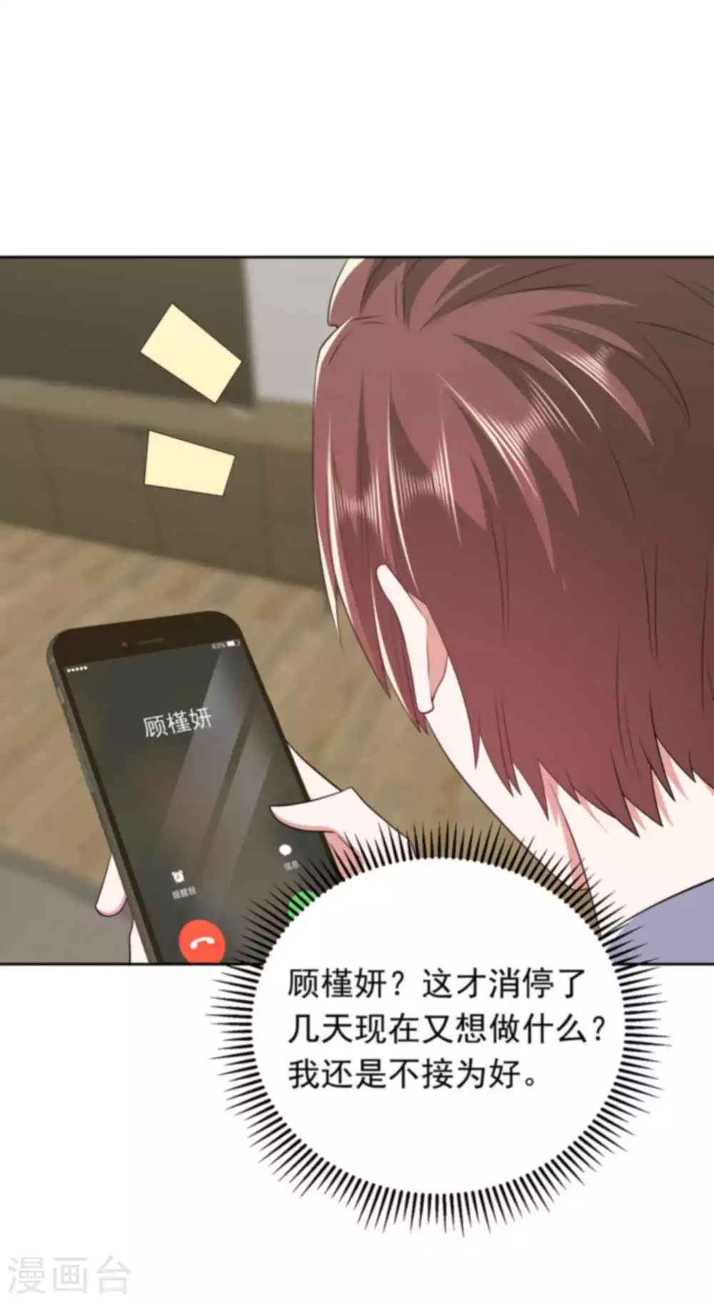 第31话 追悔莫及4