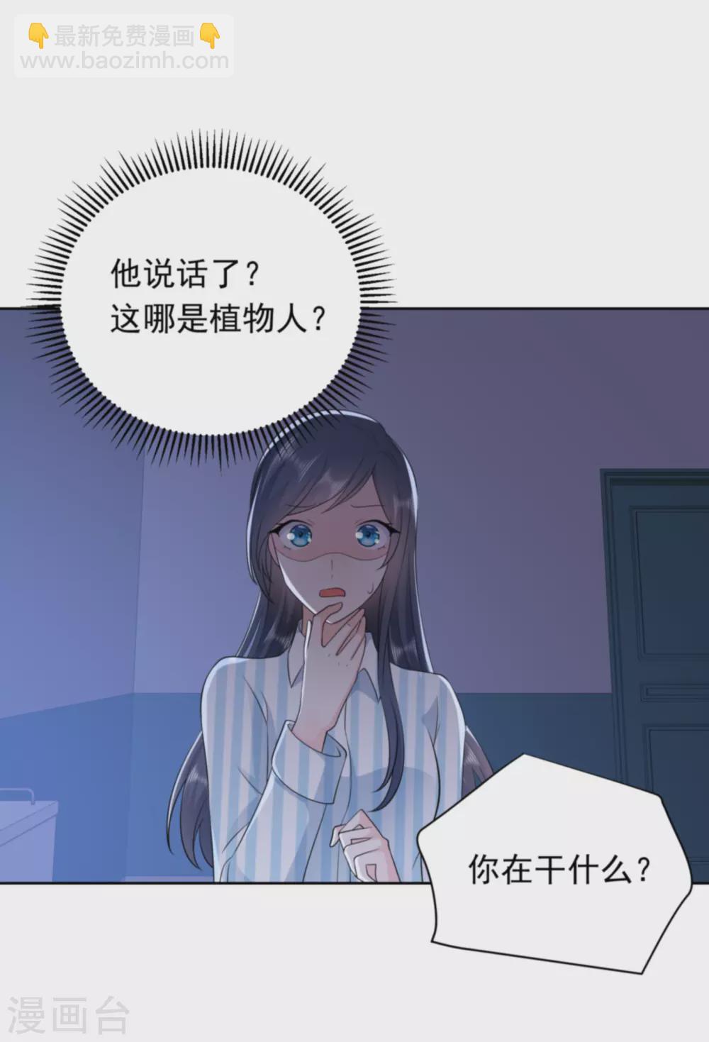 第33话 钻错被窝3