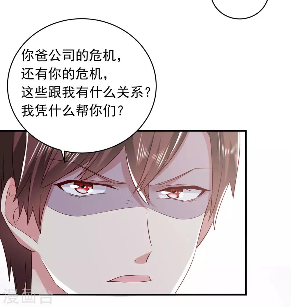 第19话 相见，不谈情13