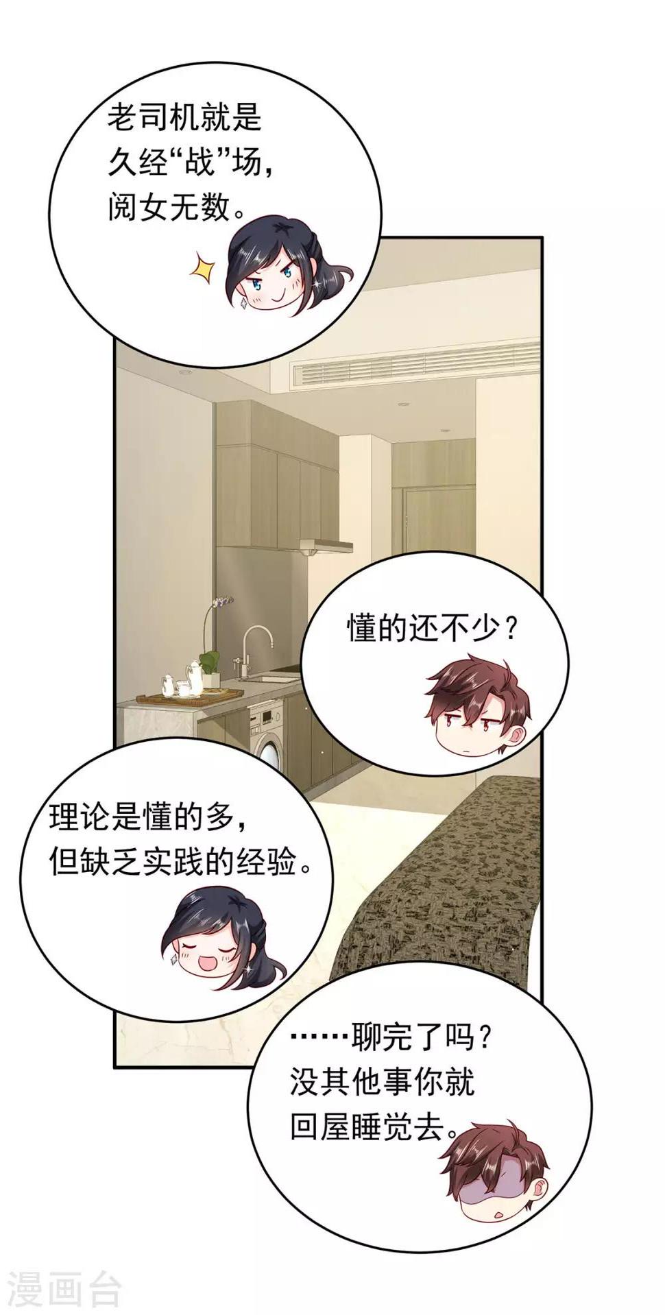 第8话 甜甜的糖10