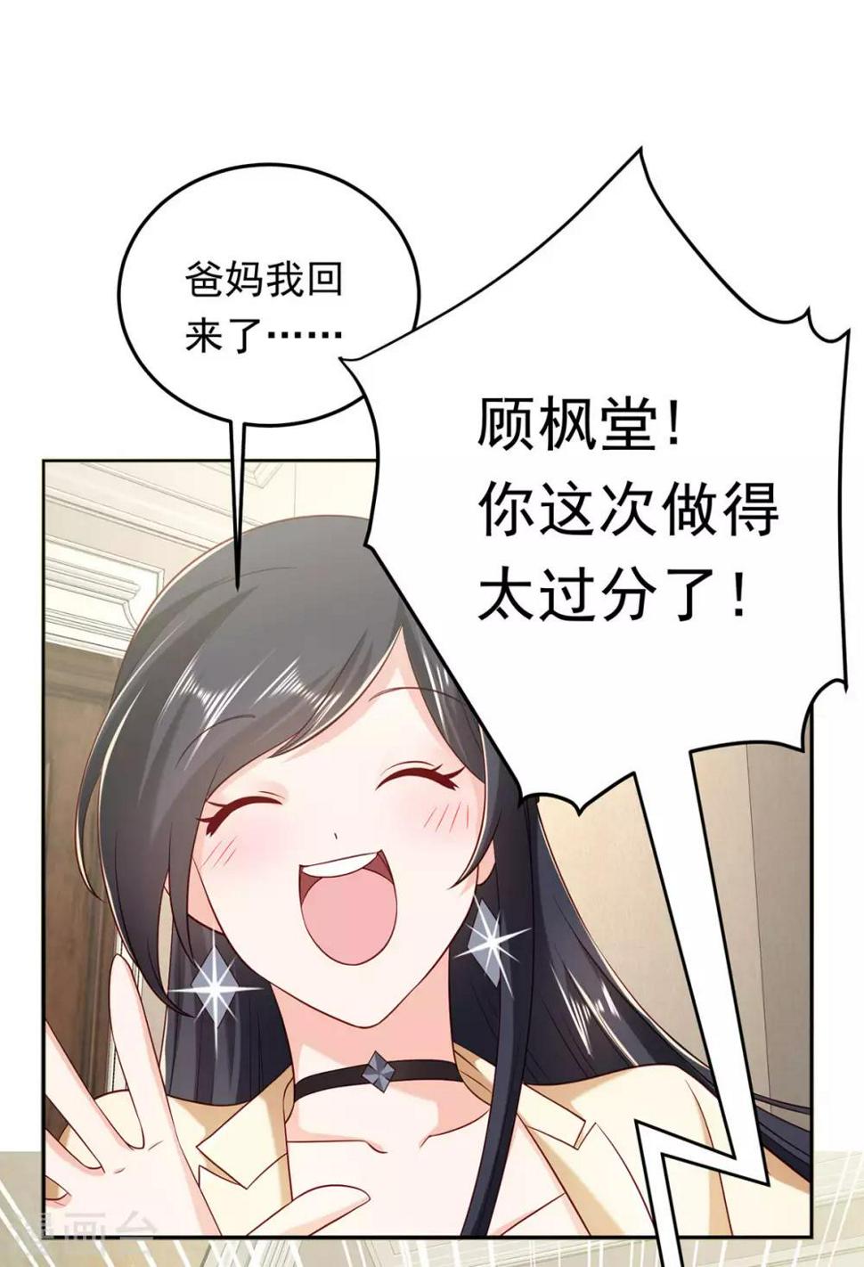 第15话 新的联姻13