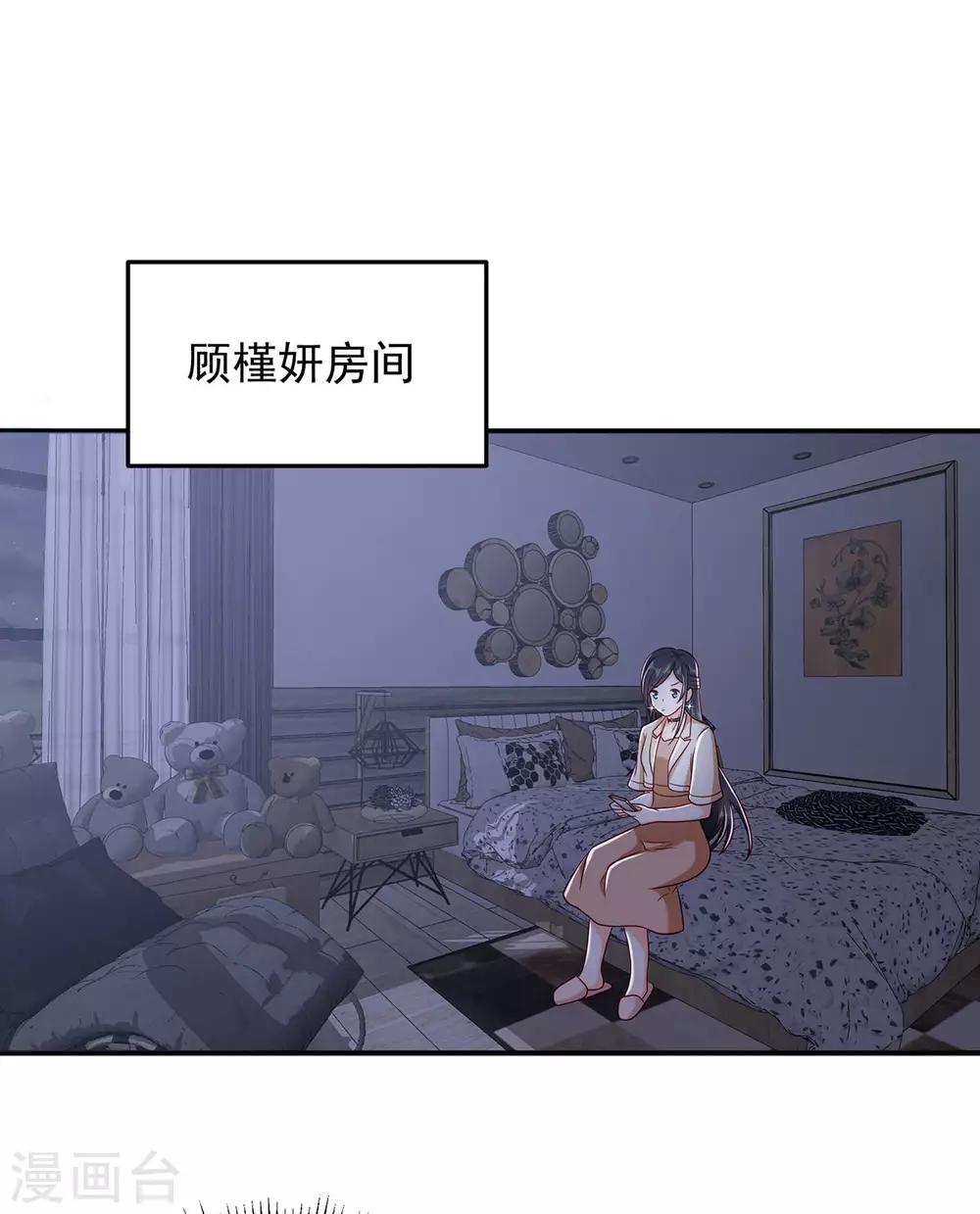 第15话 新的联姻117