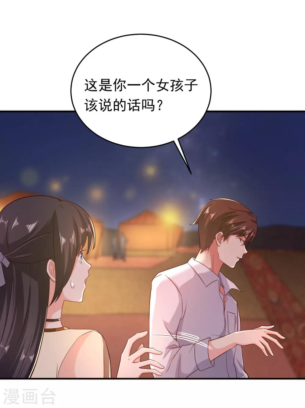 第3话 难解难分6