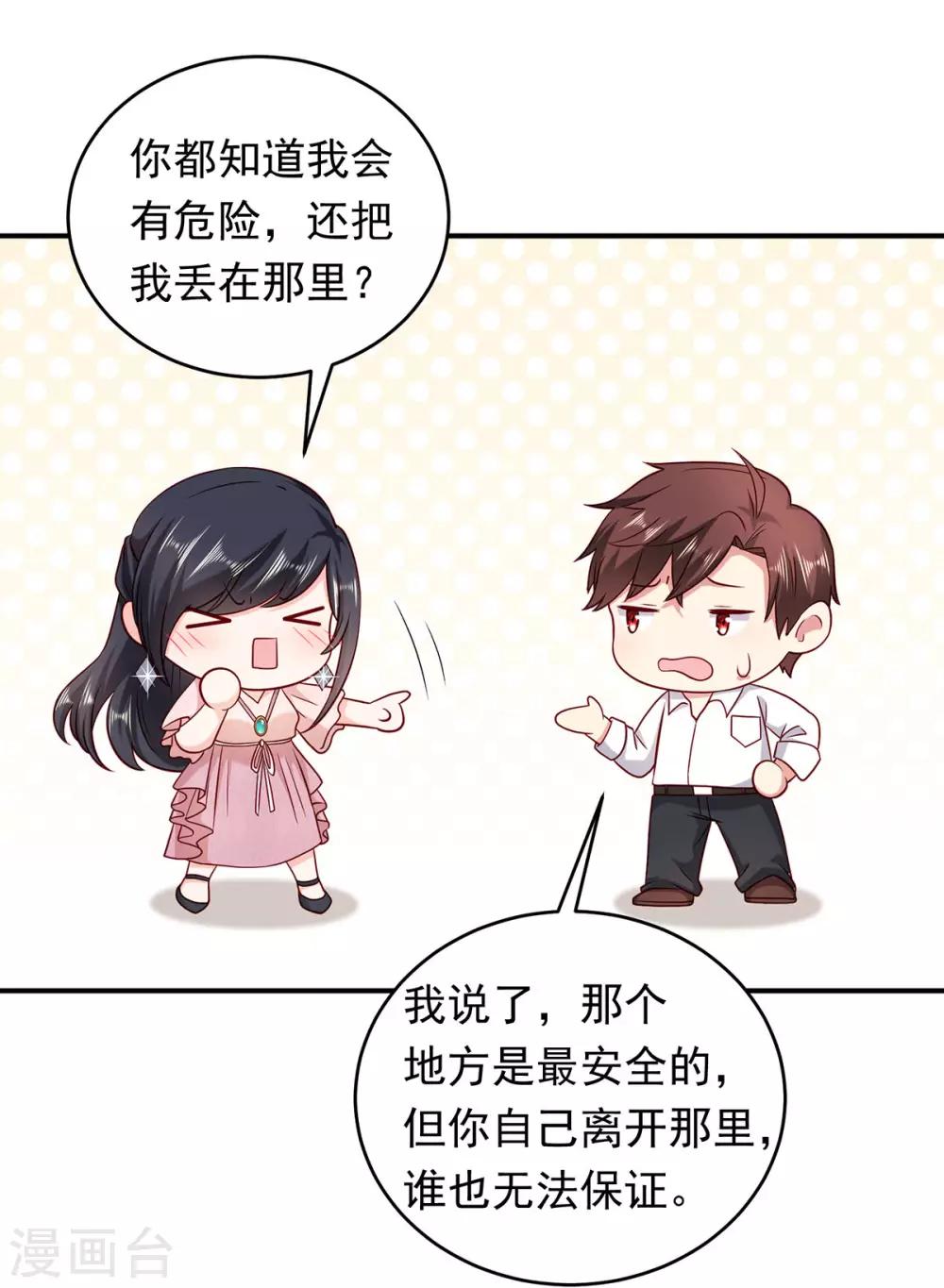 第11话 你的人很漂亮29