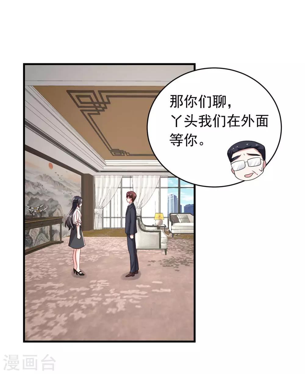 第19话 相见，不谈情27