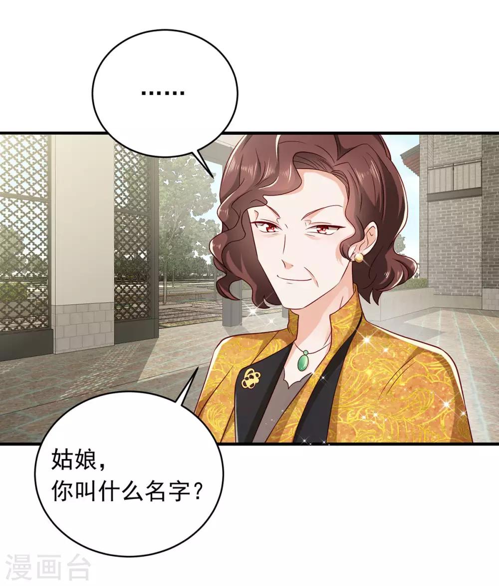 第17话 偶遇的前奏21