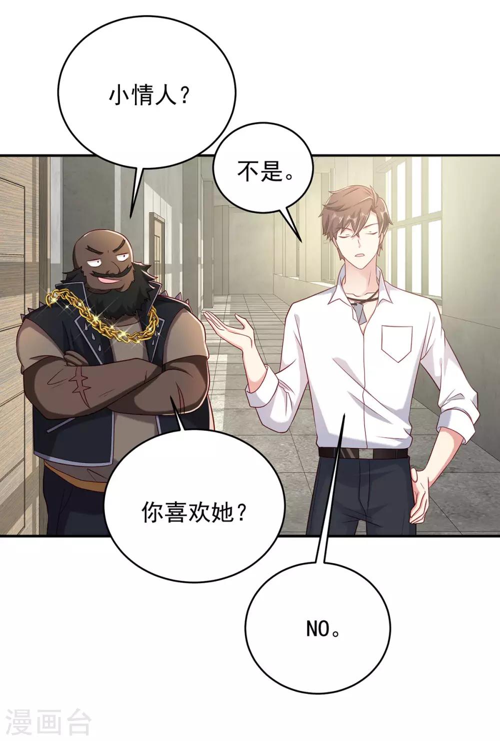 第11话 你的人很漂亮24