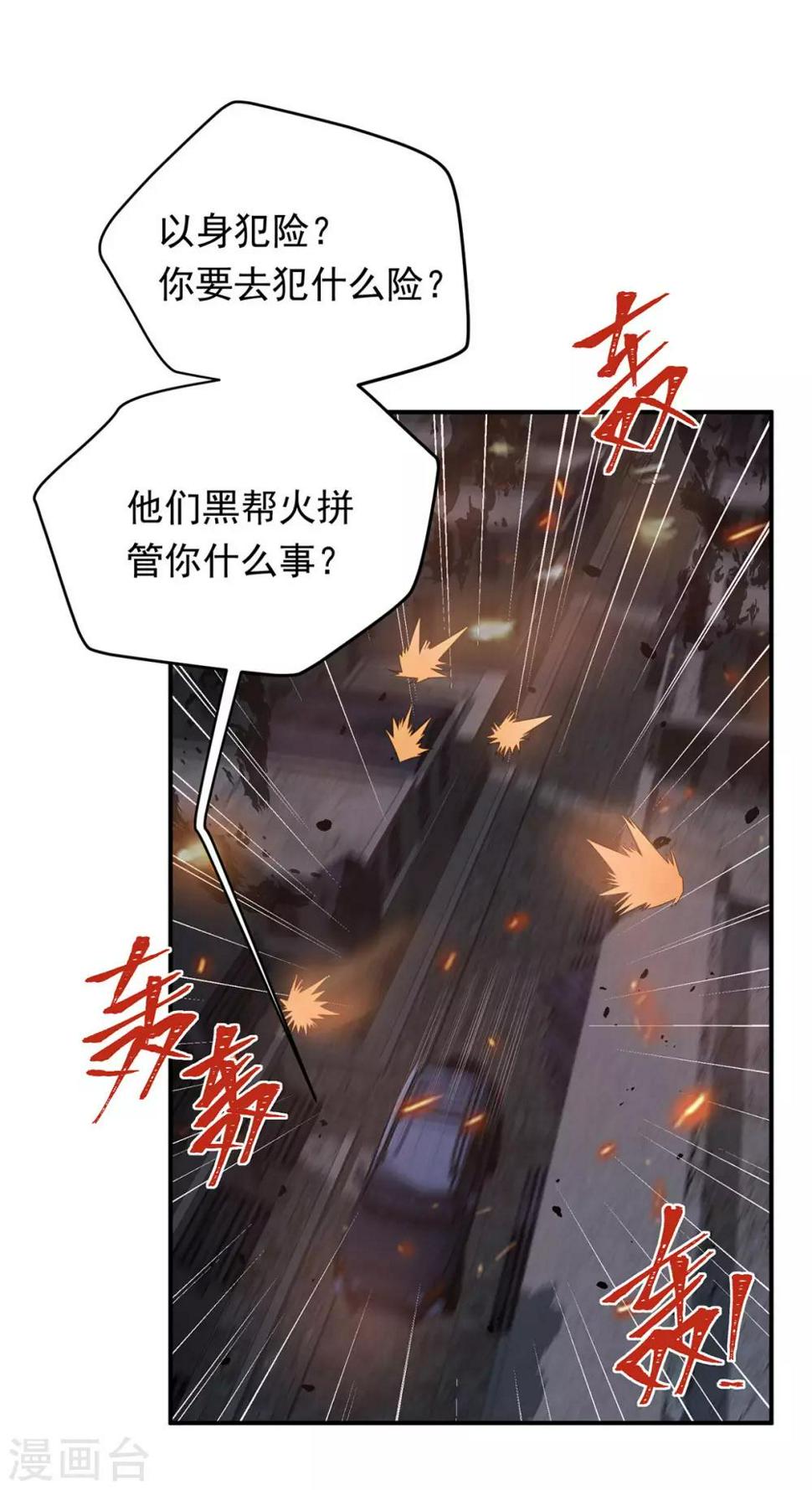 第10话 天涯海角都是你7