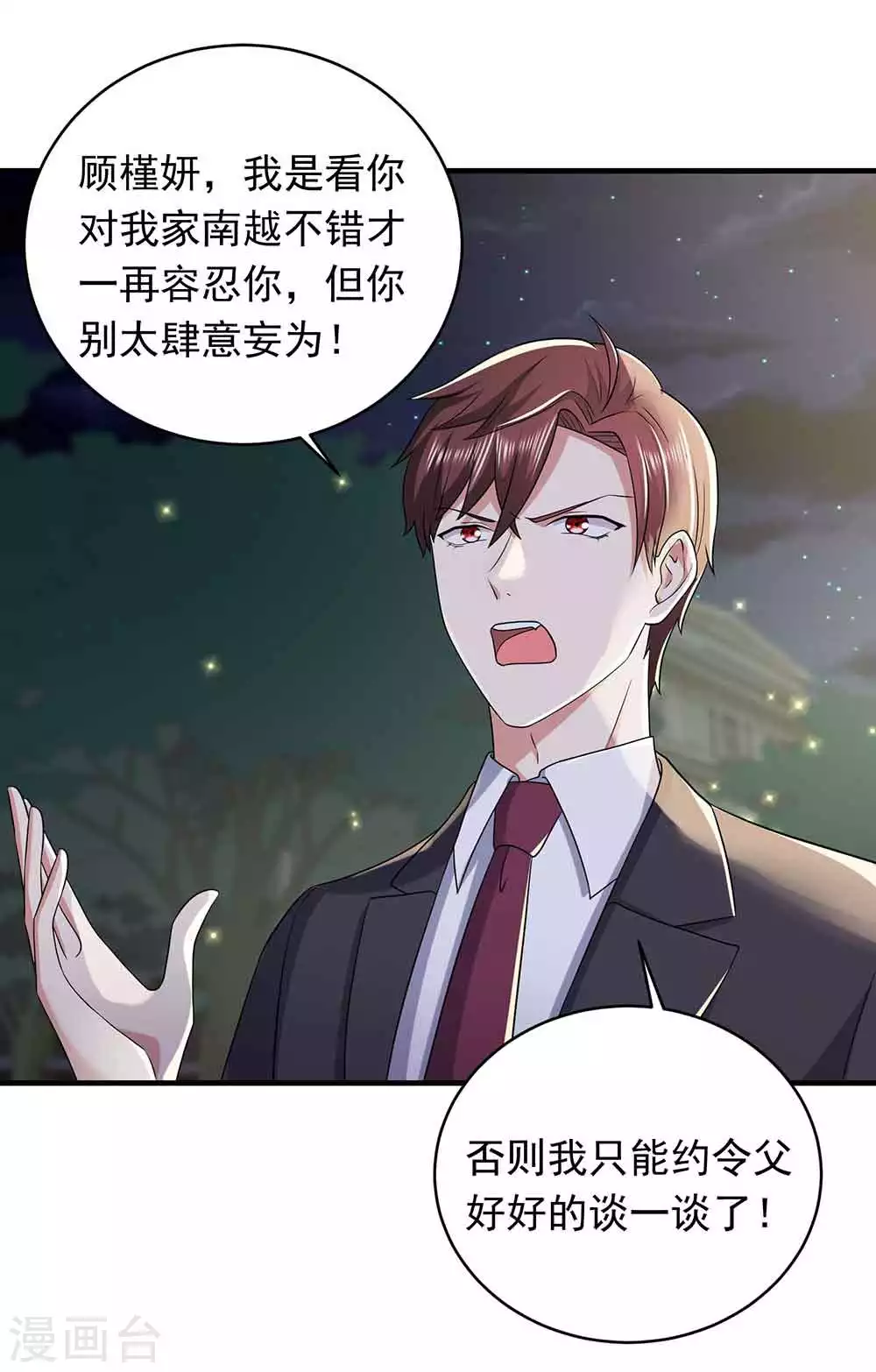 第25话 掌控命运9