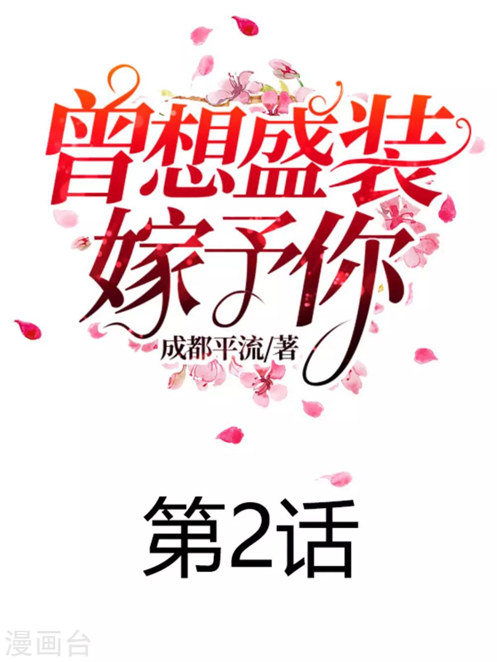 第2话 我们有缘0