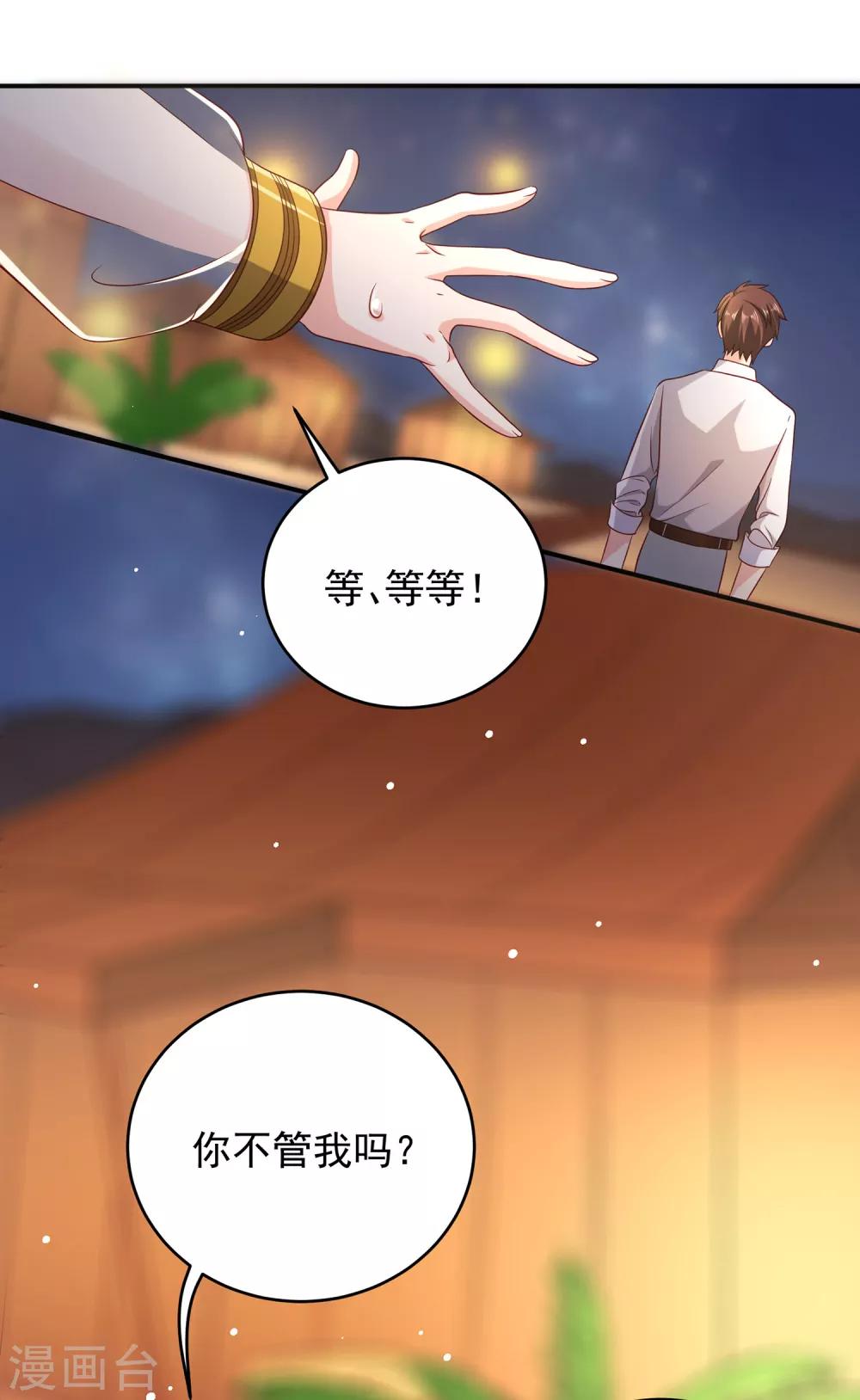 第3话 难解难分3