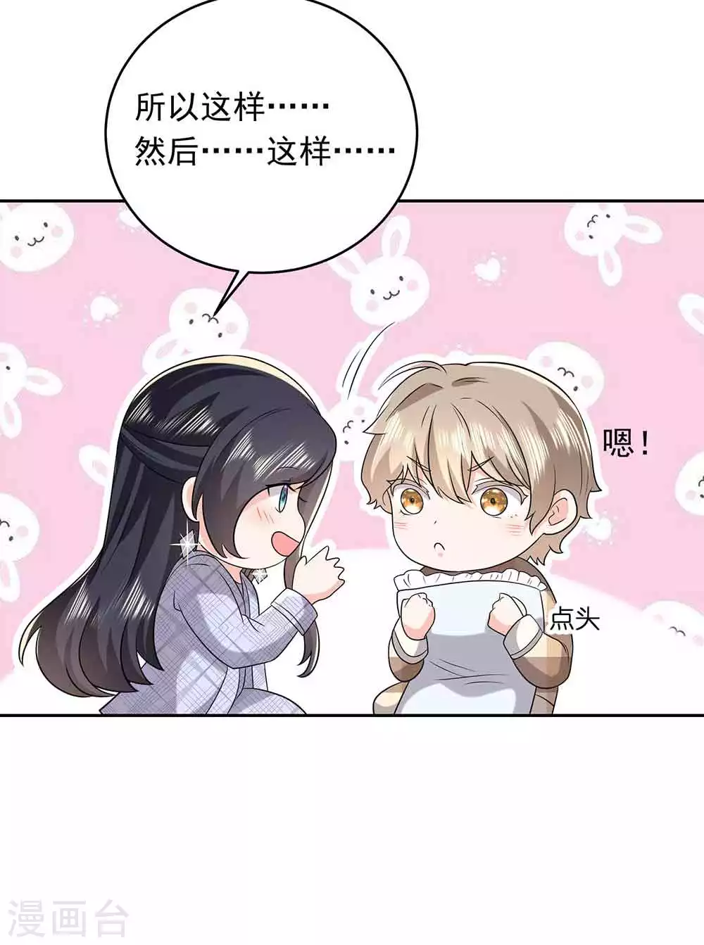 第29话 破坏好事36