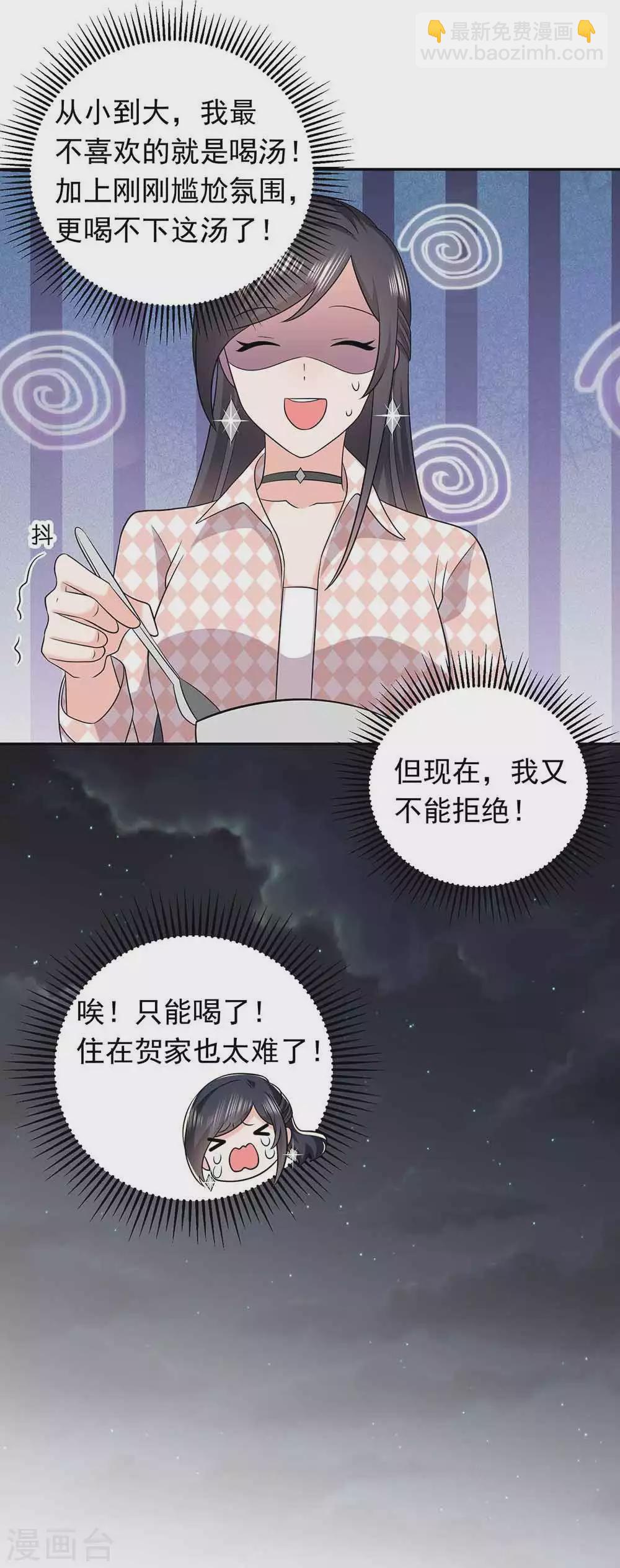 第29话 破坏好事27